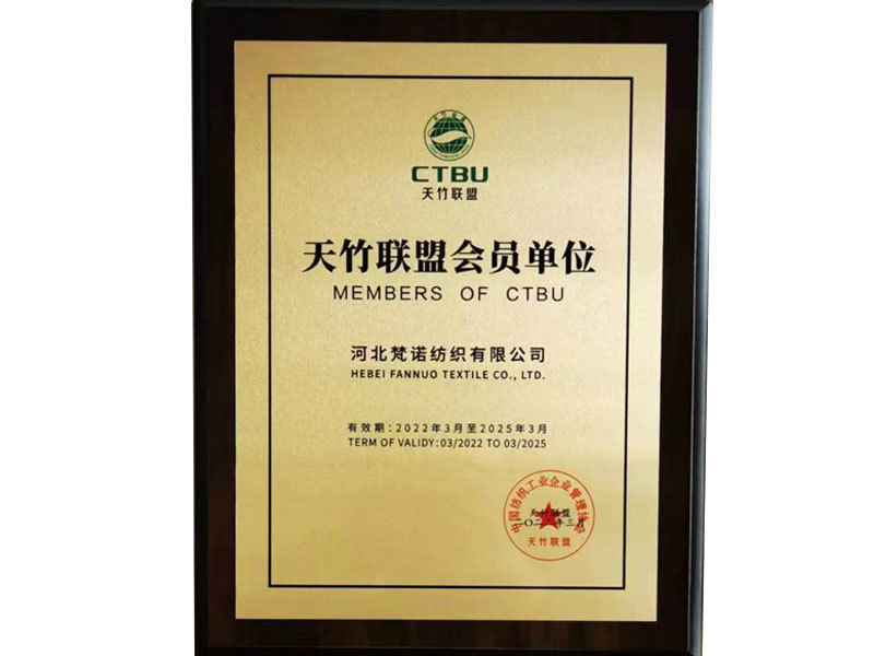 天竹聯盟會員(yuán)單位